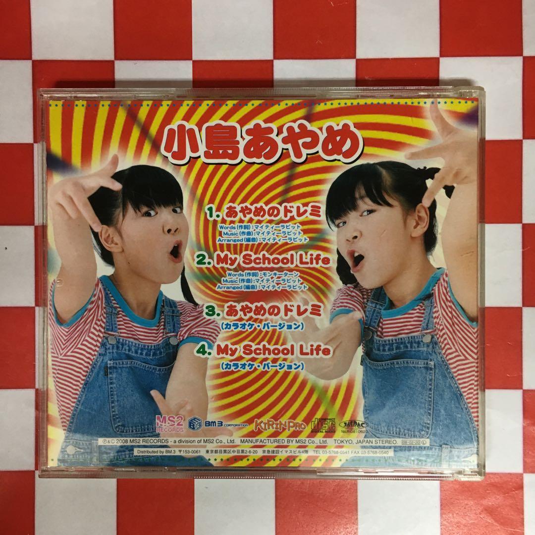 Z11002】あやめのドレミ - メルカリ