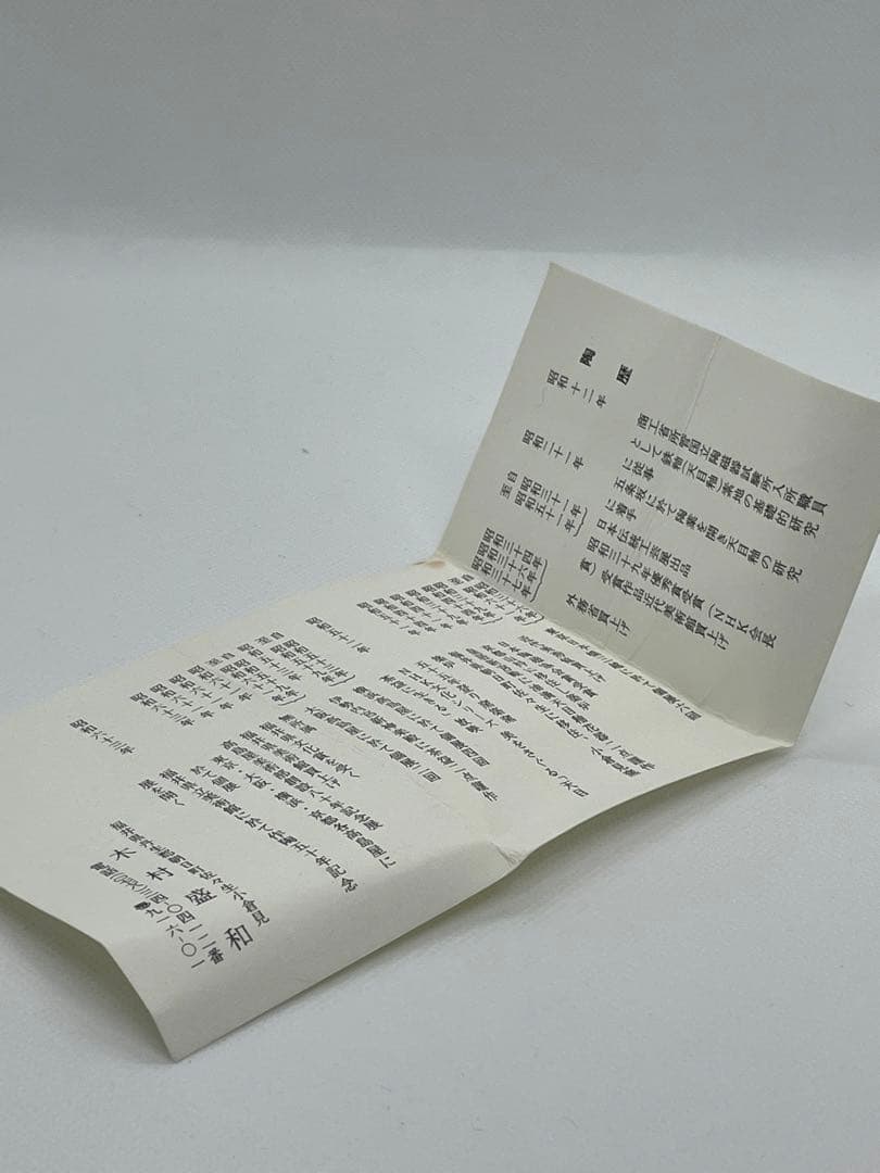 【酒器】天目釉　木村盛和　『鉄釉変ぐいのみ』 共箱　酒盃、ぐい呑み　曜変天目