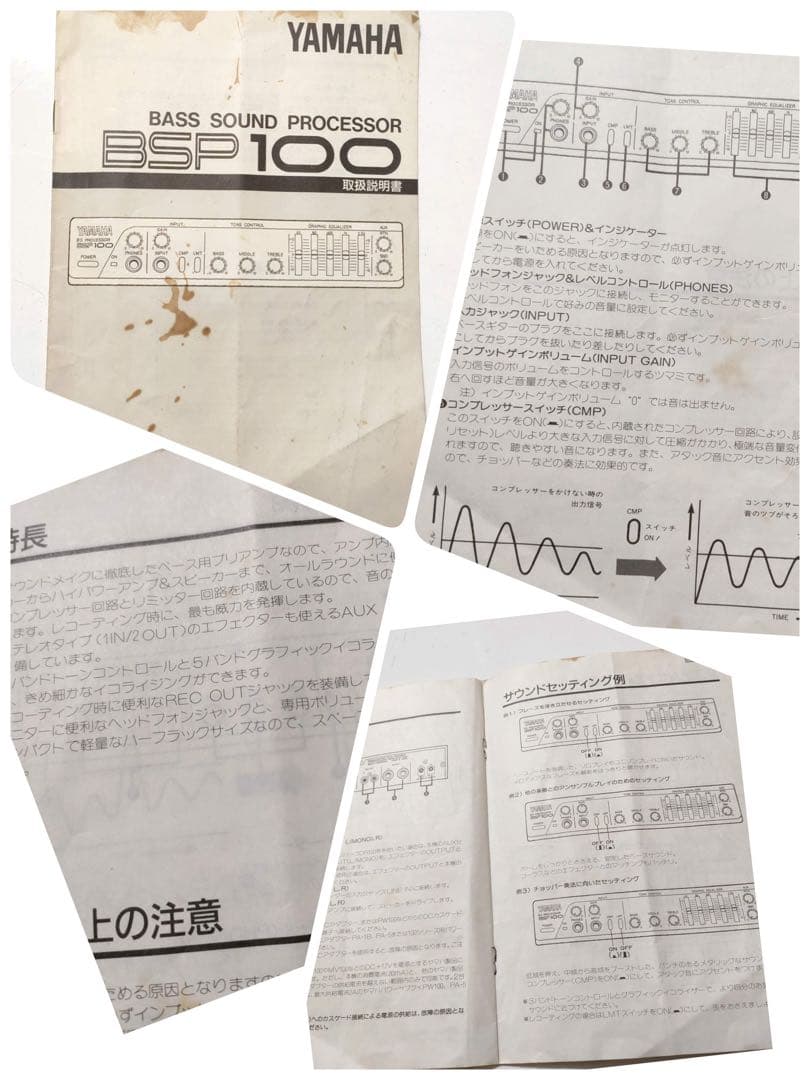 YAMAHA　ベース・サウンド・プロセッサー