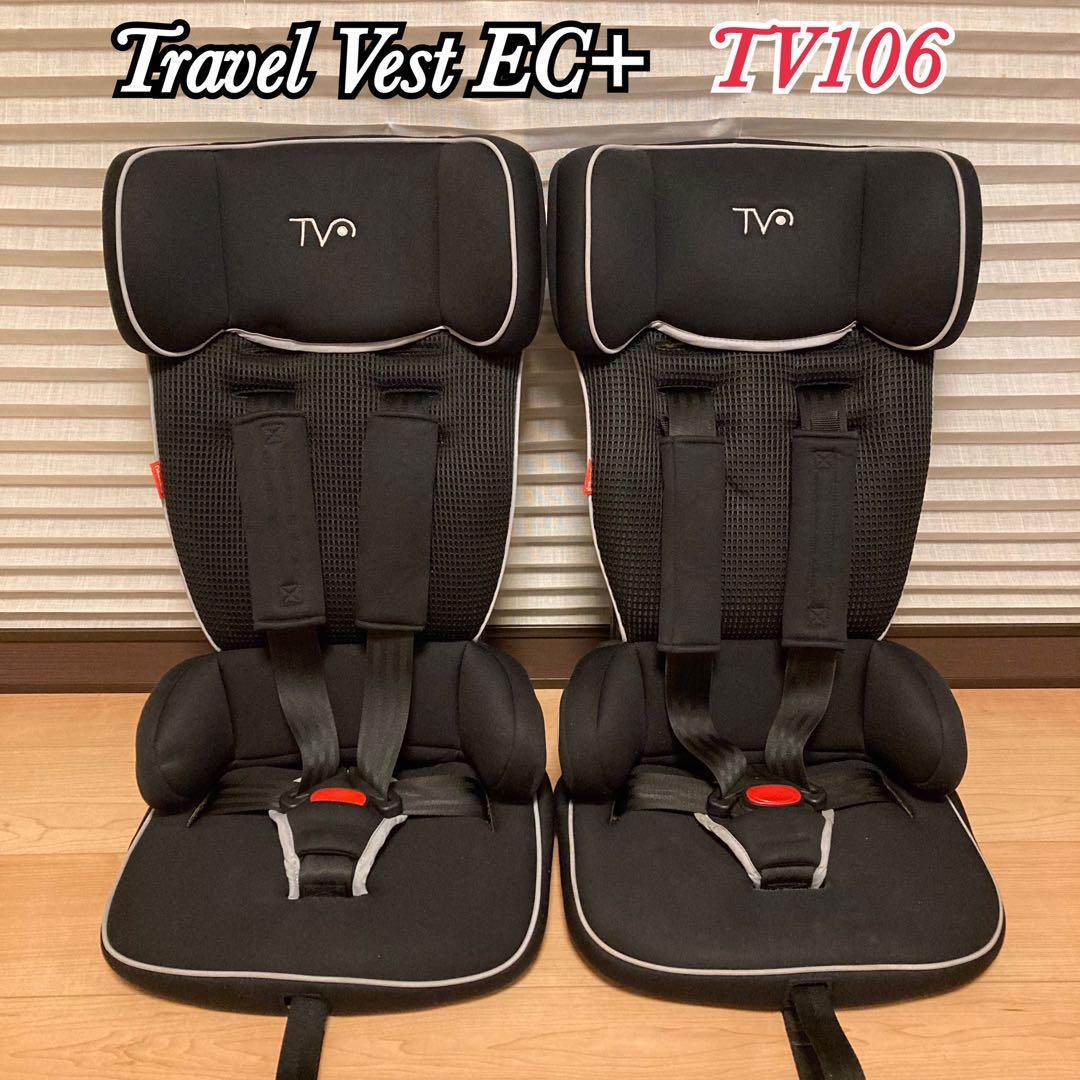 日本育児 Travel Vest EC+トラベルベスト ECプラス 2台セット 2台