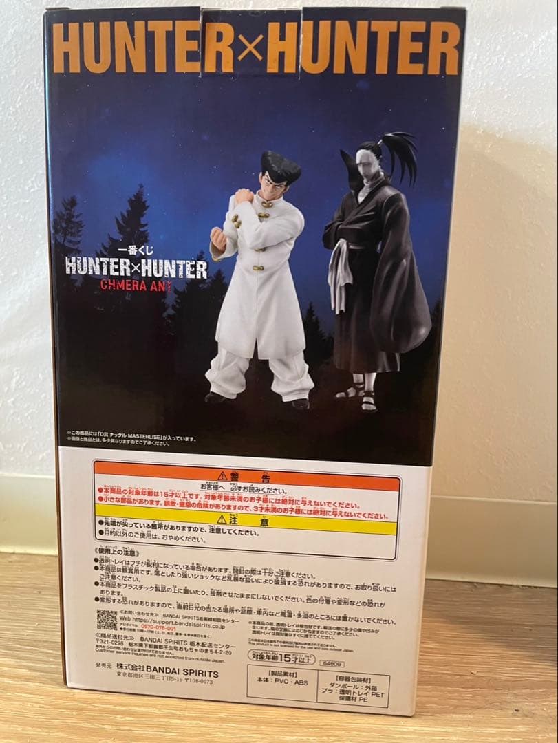 HUNTER×HUNTER 一番くじ キメラアント D賞 ナックル フィギュア Games