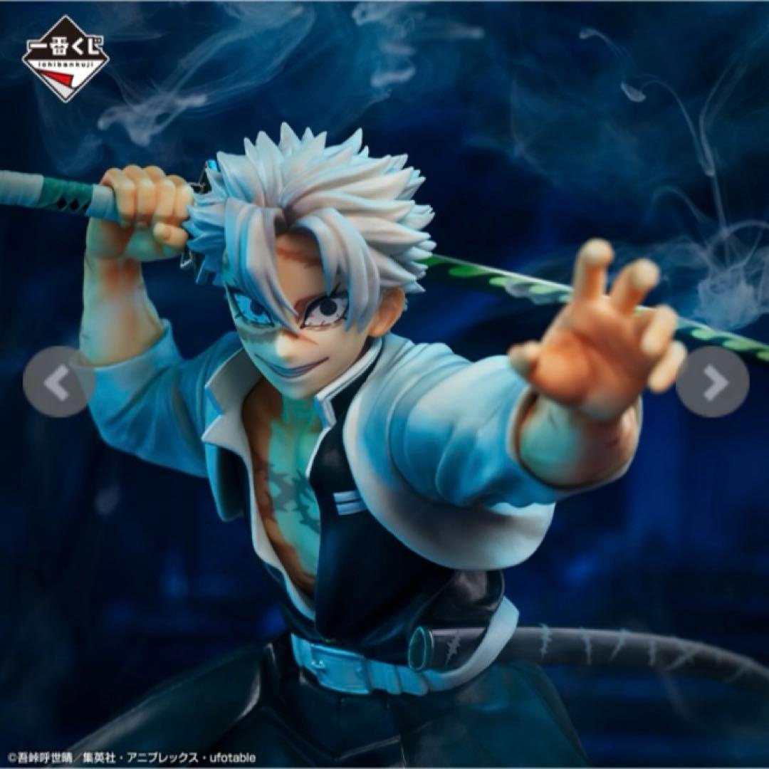 ラストワン賞 A賞 不死川実弥 錆兎 一番くじ 鬼滅の刃 柱稽古 さねみ