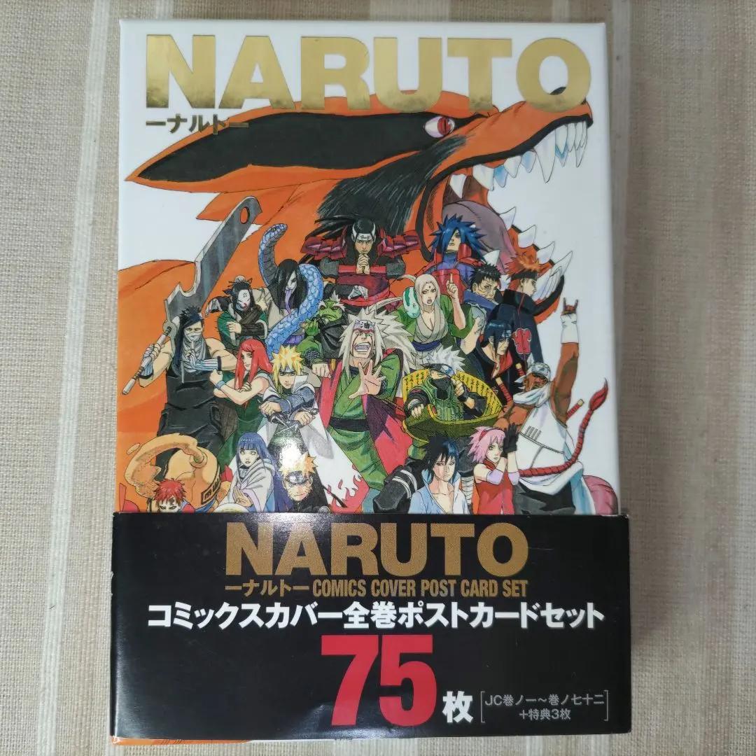 NARUTO コミックスカバー全巻ポストカードセット 75枚 - メルカリ