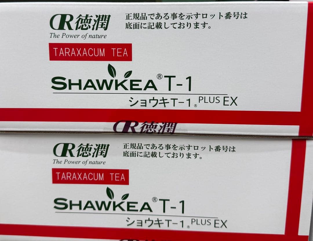 ショウキT-1プラスEX 30包 2箱 - メルカリ