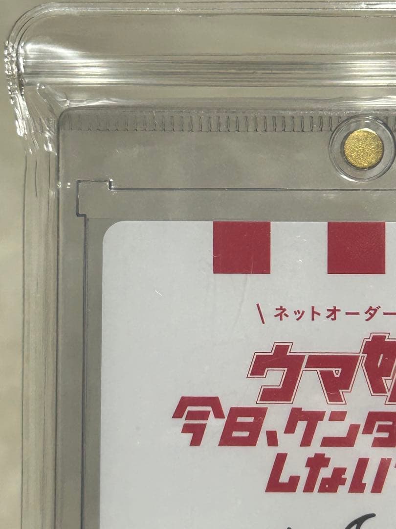 ウマ娘　ケンタッキーフライドチキン　コラボカード　ネオユニヴァース