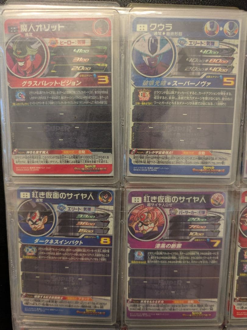 スーパードラゴンボールヒーローズまとめ売り