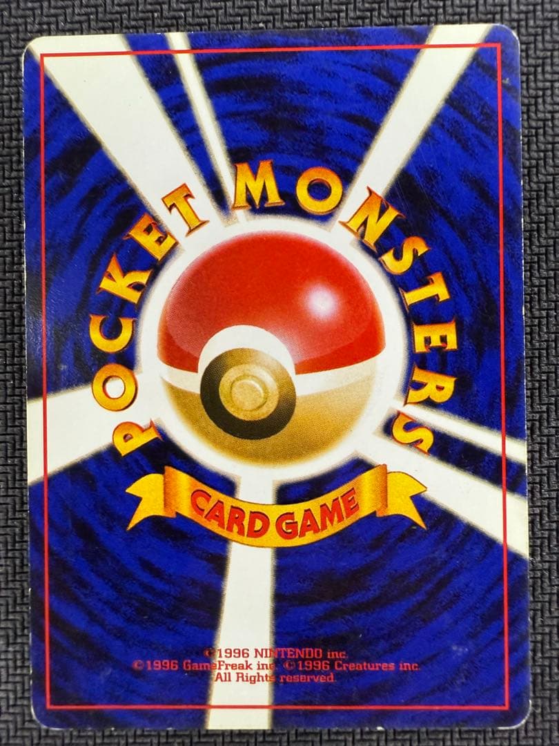 旧裏 ミュウ 渦巻き モンボ 十字ホロ 有 ポケモンカード - メルカリ