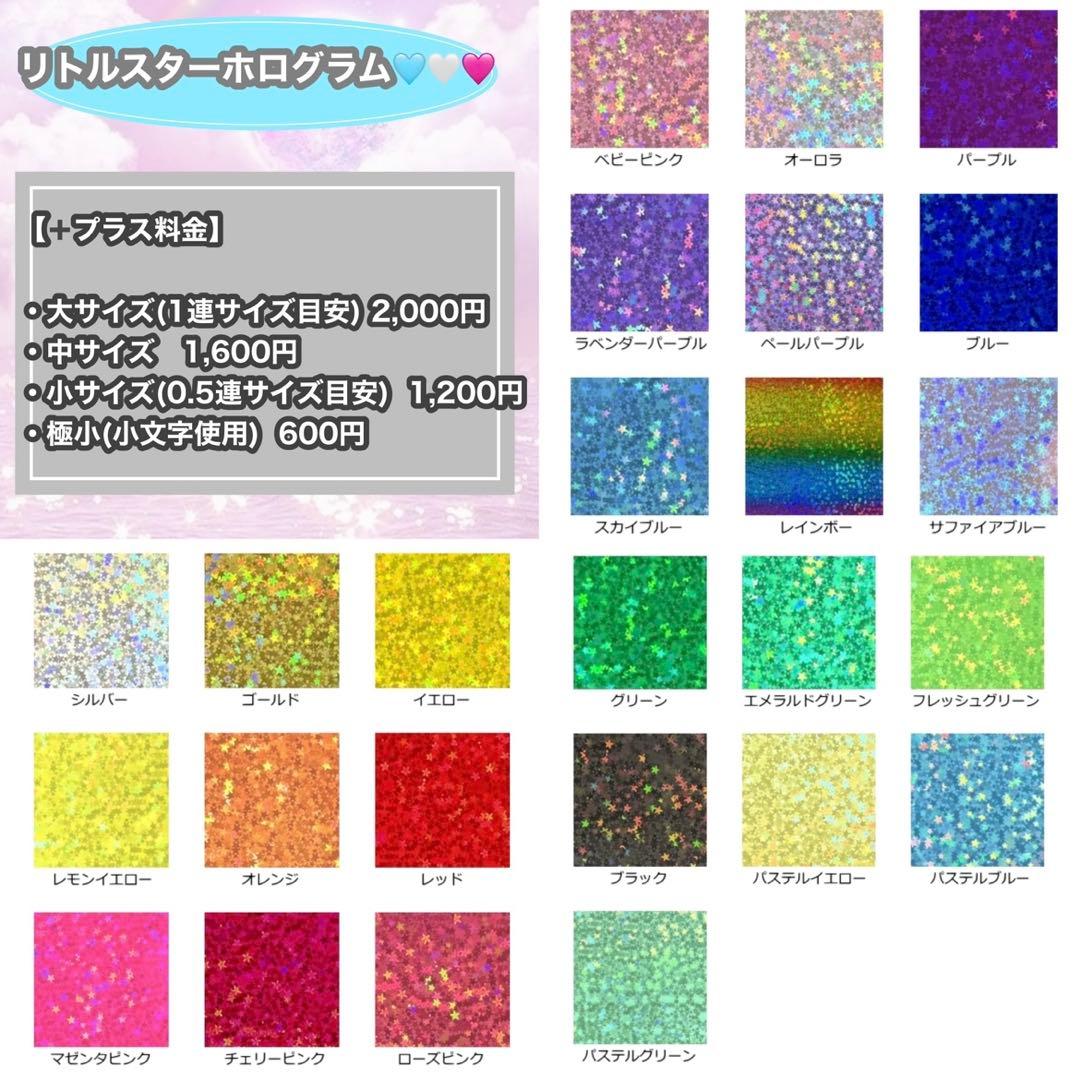 うちわ屋さん　うちわ文字　うちわ文字オーダー　連結可能　ハングル対応　アイドル