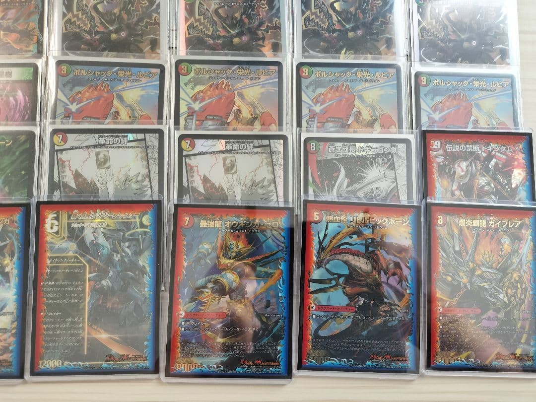 モルネク 未完成デッキ 三重スリーブ ローダー付き デュエマカード