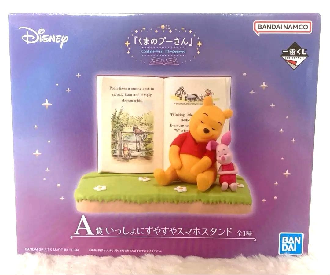 Disney ぷーさん 一番くじ セット ラストワン A賞 B賞 D賞 一番くじ