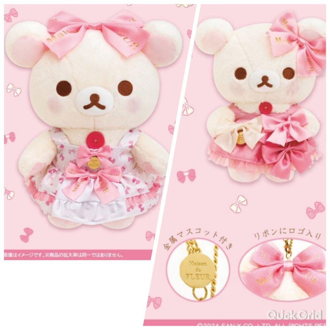 コリラックマ メゾンドフルール ぬいぐるみ セット