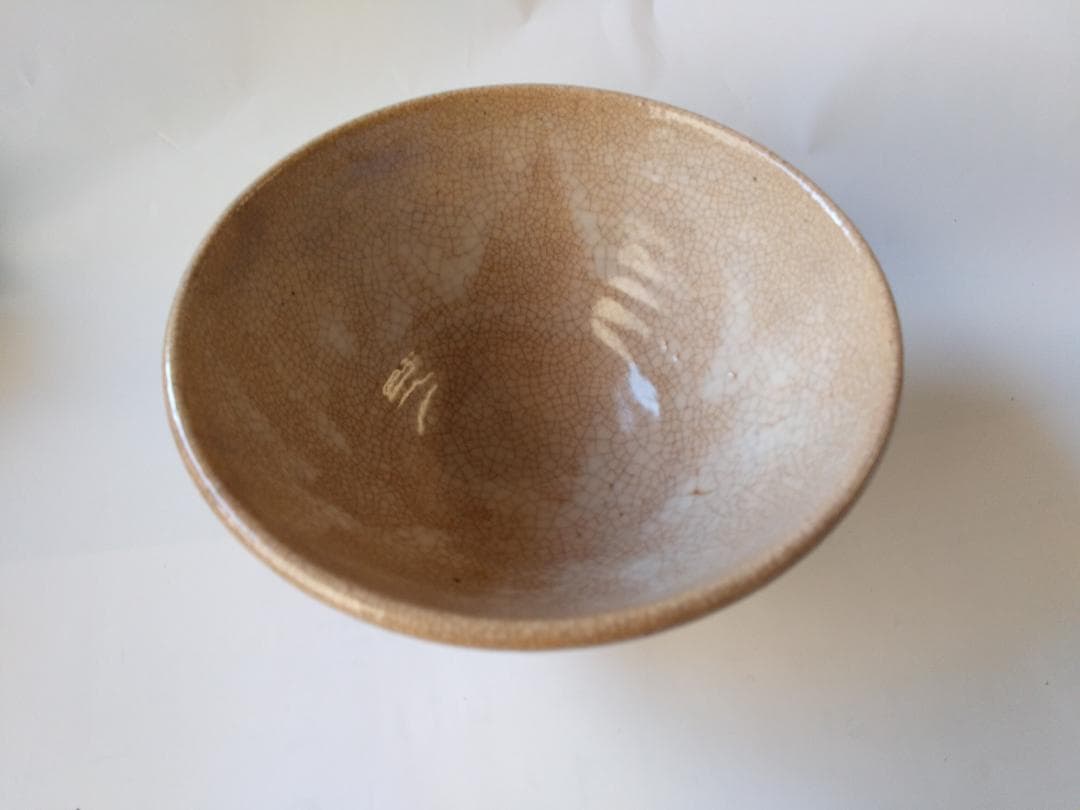 一行窯 安田道雄 作 大井戸茶碗 細川写 共箱 共布 栞 茶器 抹茶