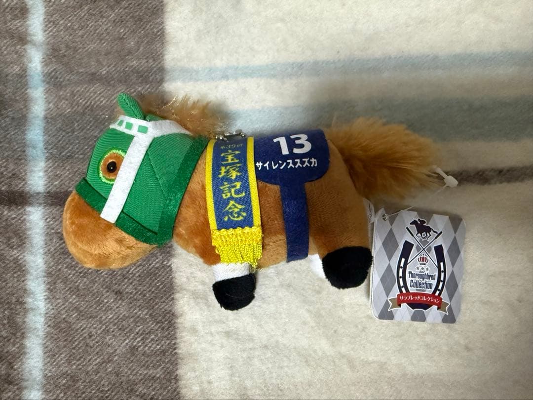 サイレンススズカ マスコットボールチェーン4 タグ付き サラブレッド