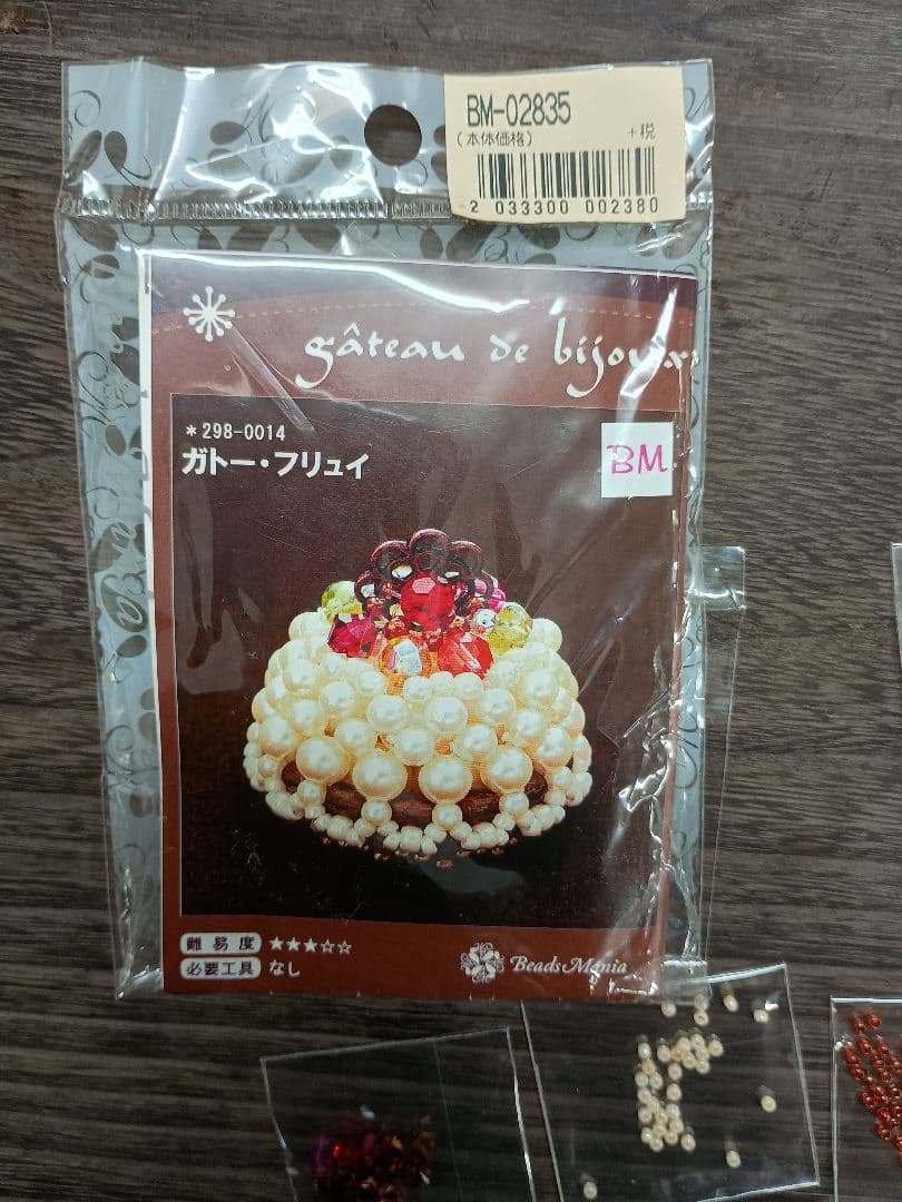 ビーズマニア Gateauシリーズ　5種セット