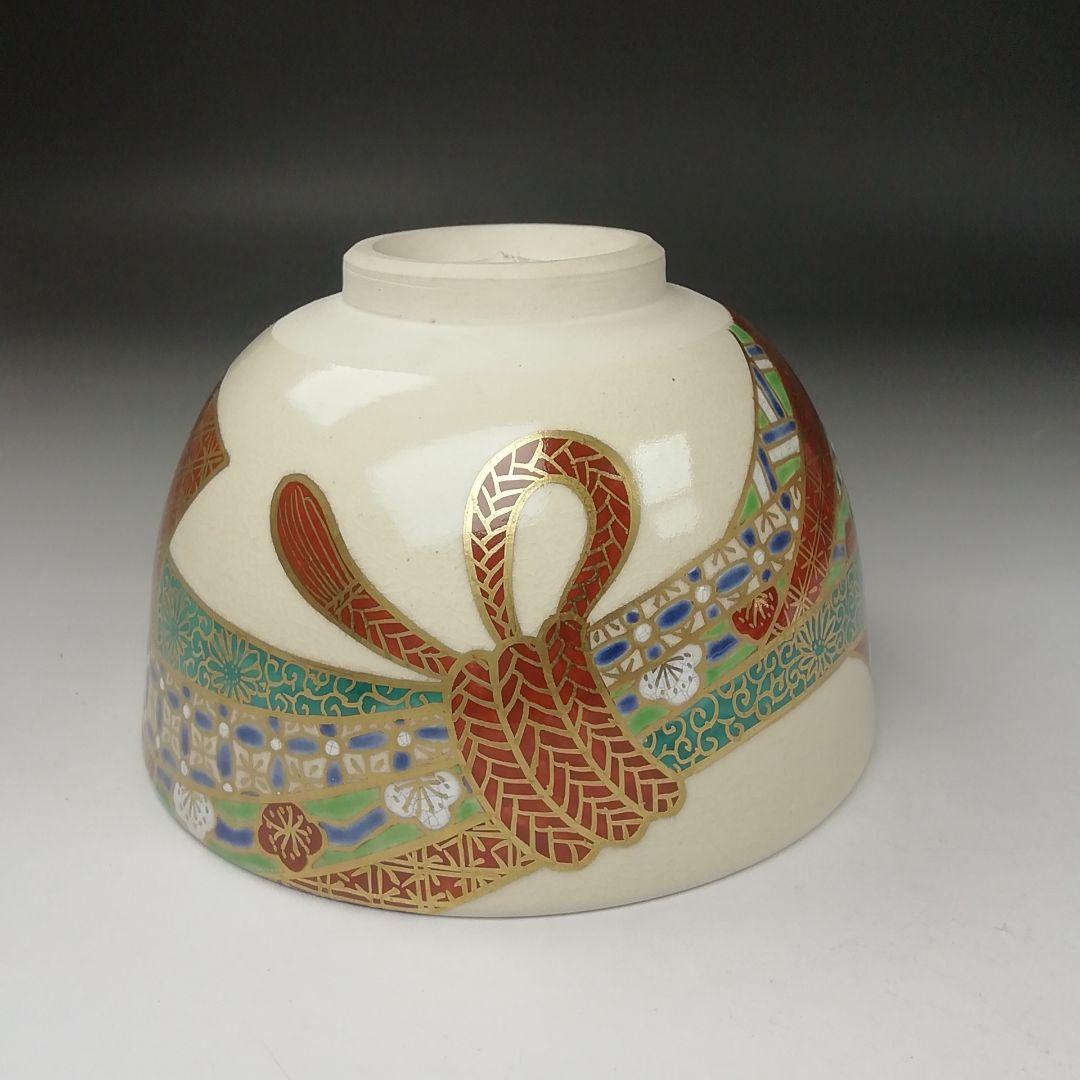 T401 茶碗 『仁清写 のし絵』『音羽山窯 上山一光 造』共箱