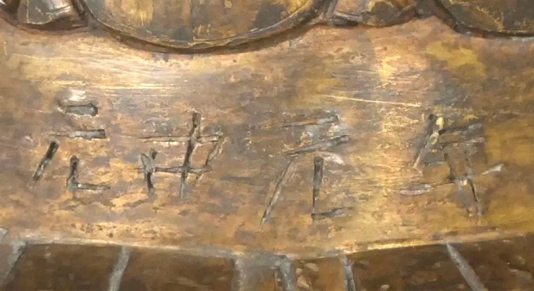 金銅弥勒菩薩半跏思惟像 白鳳時代 】 小金銅仏 銅造鍍金仏 骨董 仏像