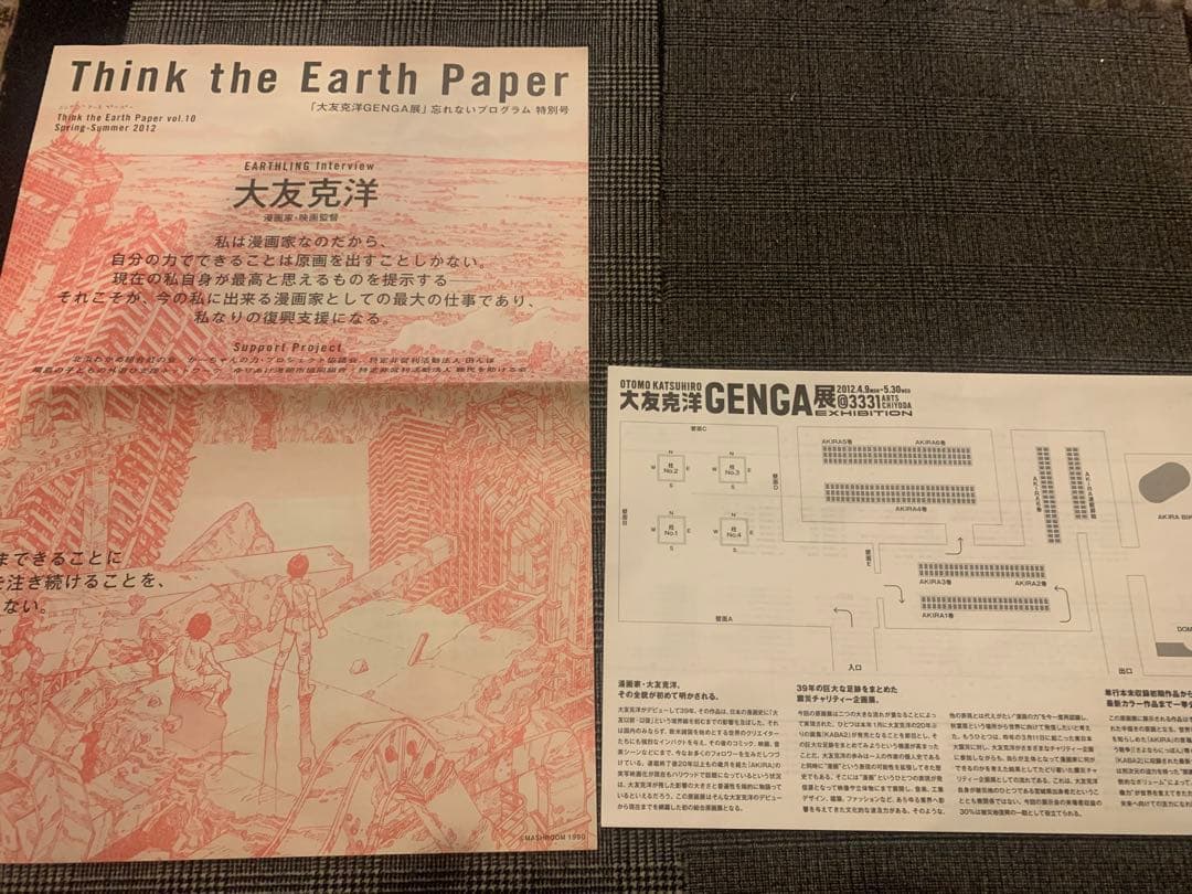 新品未使用】大友克洋GENGA展 クリアファイル&CDセット