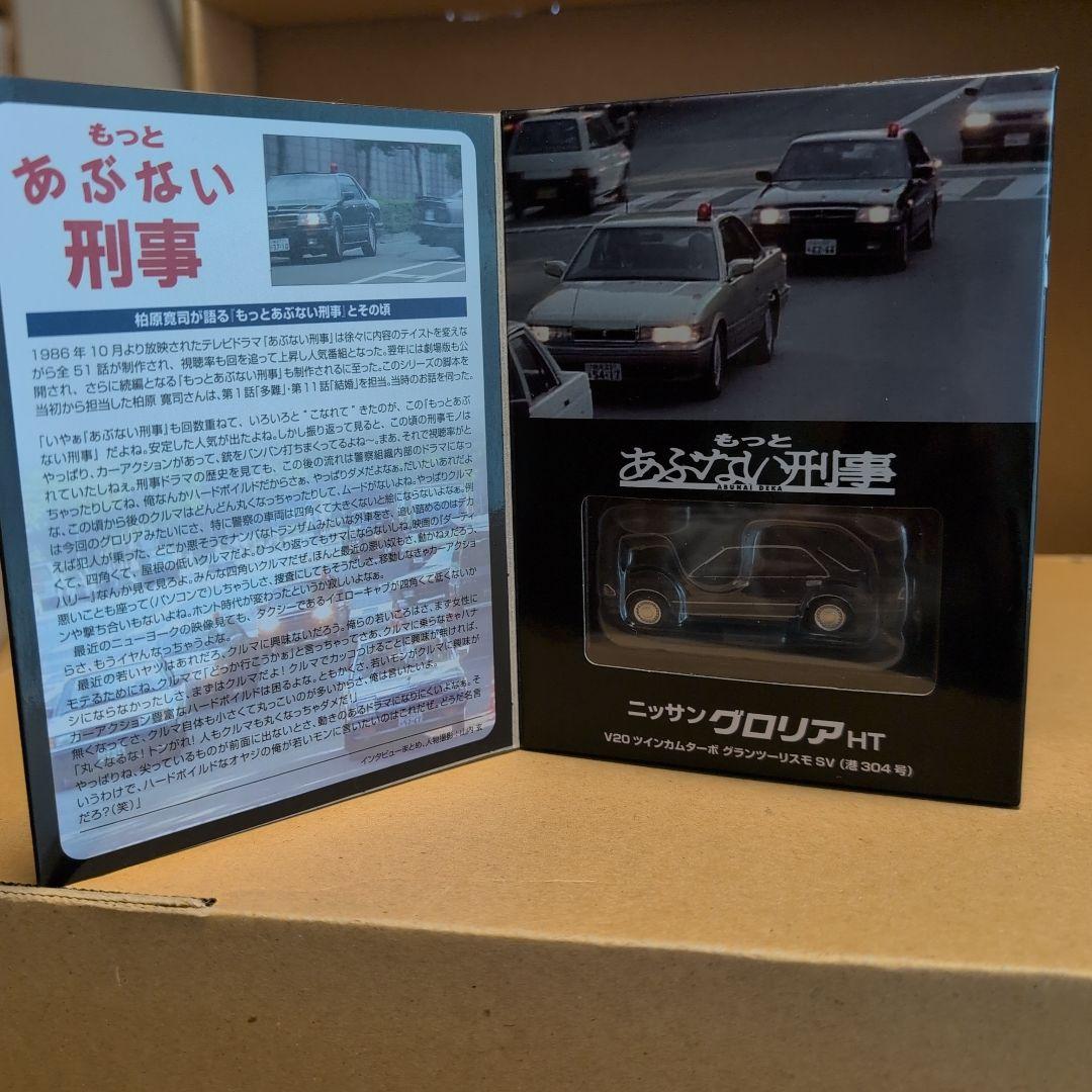 トミーテック1/64トミカリミテッドヴィンテージネオあぶない刑事 12個セット