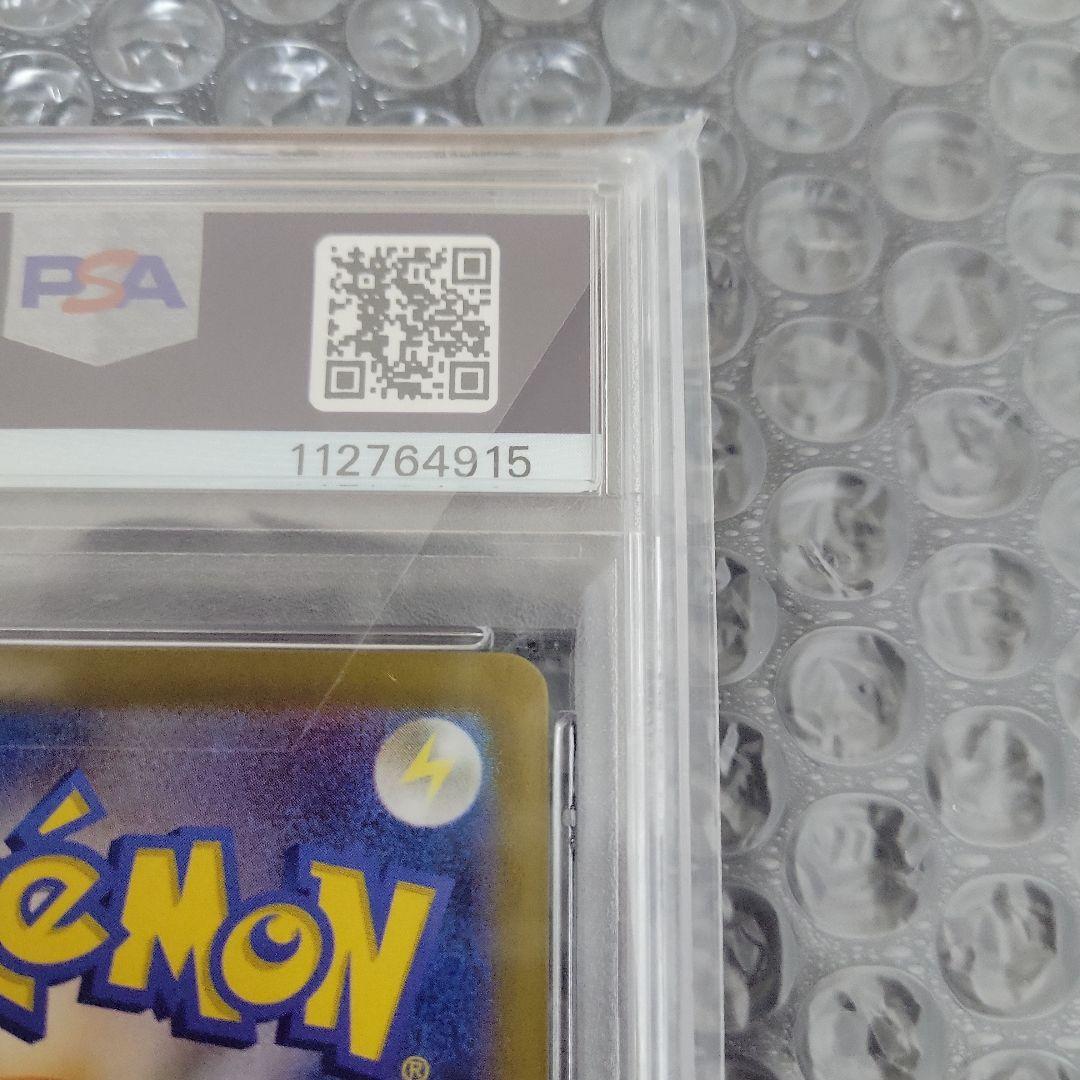 サンダースex SAR ( テラスタルフェス) PSA10