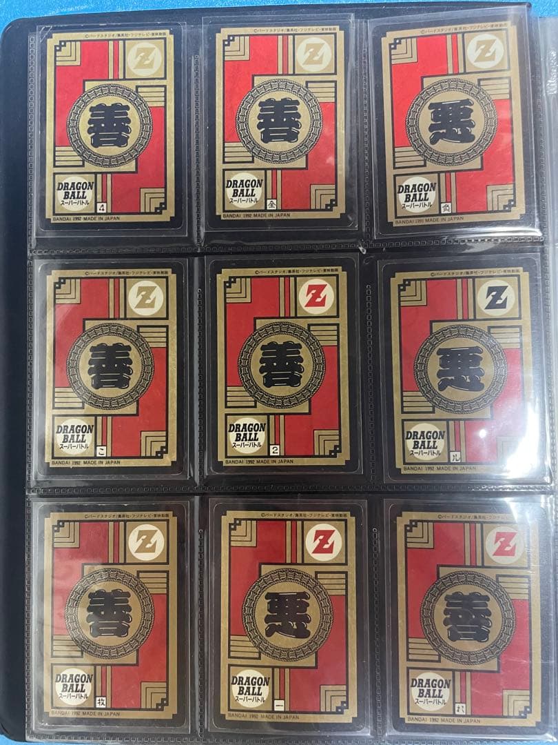当時物】ドラゴンボールZ カードダス スーパーバトル 90枚 まとめ売り