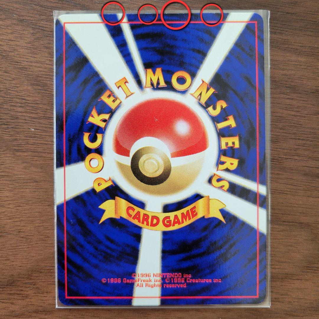 ひかるコイキング 旧裏 neo3 ポケモンカード めざめる伝説 ローダ付き