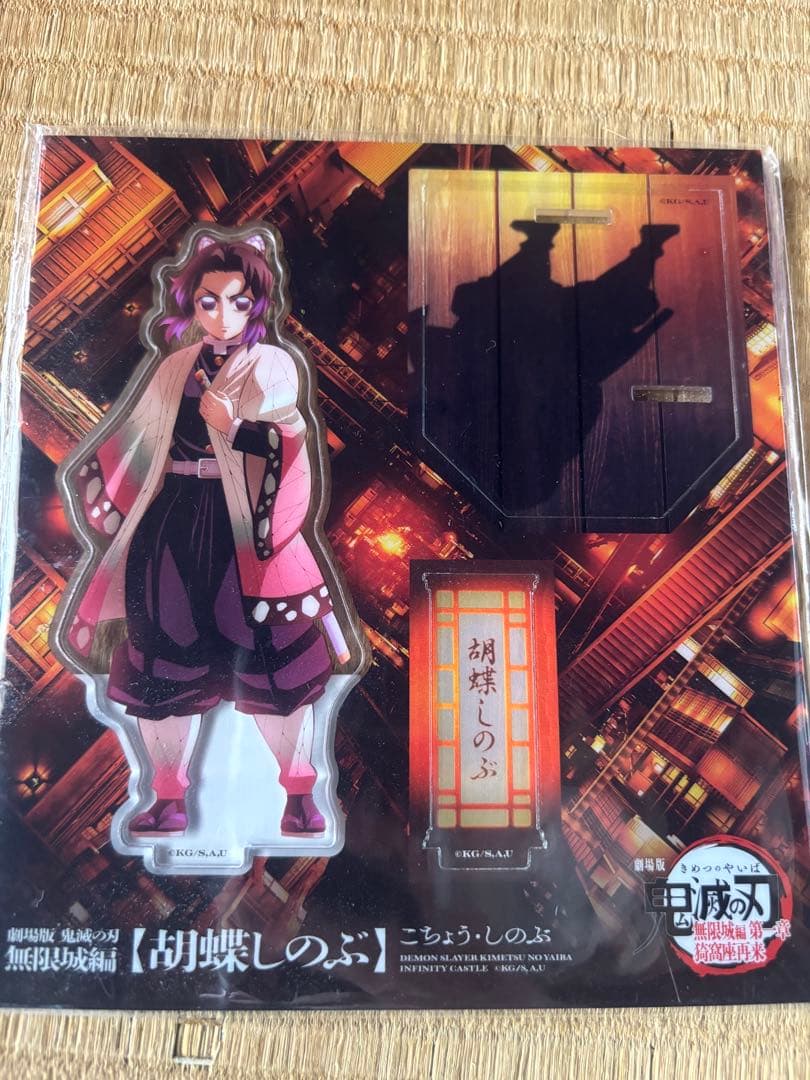 鬼滅の刃 無限城編 アクリルスタンド・スライドキーホルダー 胡蝶