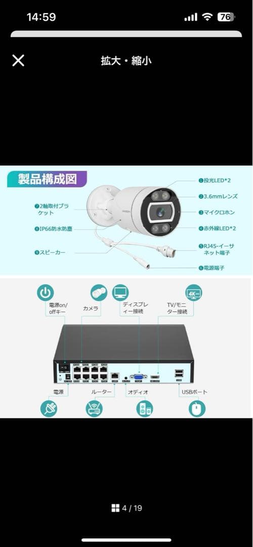 ジェンヌさん専用 DIHOOM 4K防犯カメラシステム 4台+2TB HDD