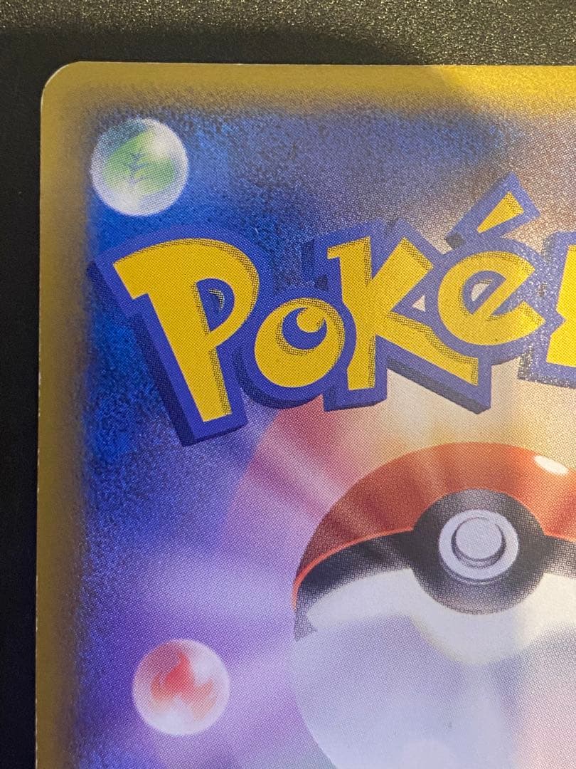 ライコウ 色違い 懸賞 プロモ 1000枚限定