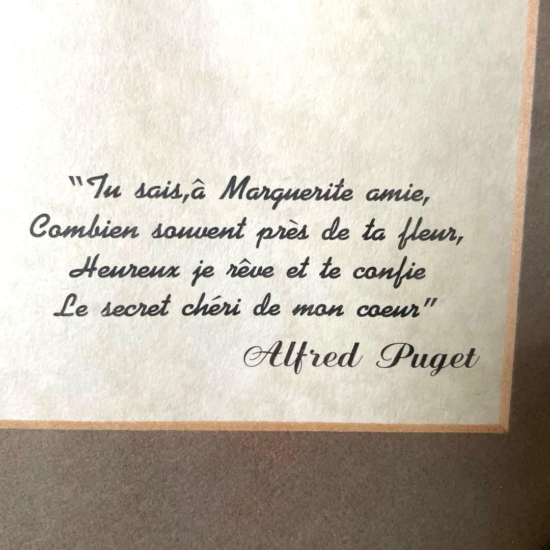 フランス製♡押し花アートフレーム♡幸せメッセージ入り♡ペア