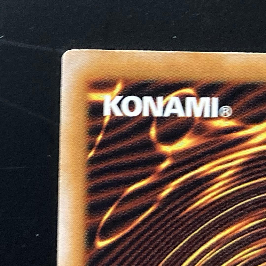 遊戯王 青眼の白龍 レリーフ　SM51