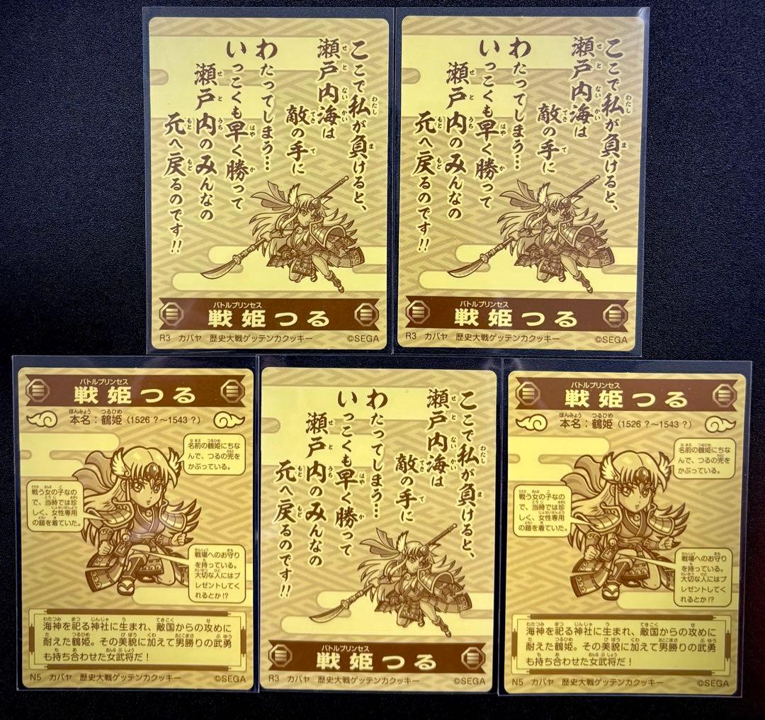 ゲッテンカ 戦姫つる まとめ コレクション 戦姫セミコンプ