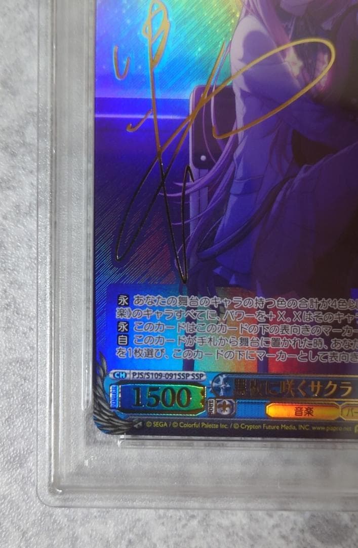 ⭐️ PSA10 黒板に咲くサクラ 巡音ルカ SSP 初音ミク ヴァイス - メルカリ