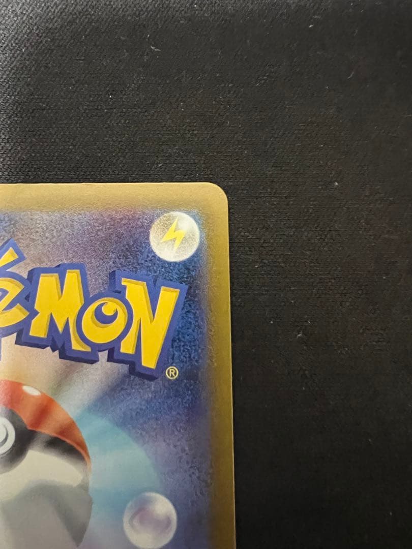 メガゲンガーex SAR （初期裁断あり・裏面美品）