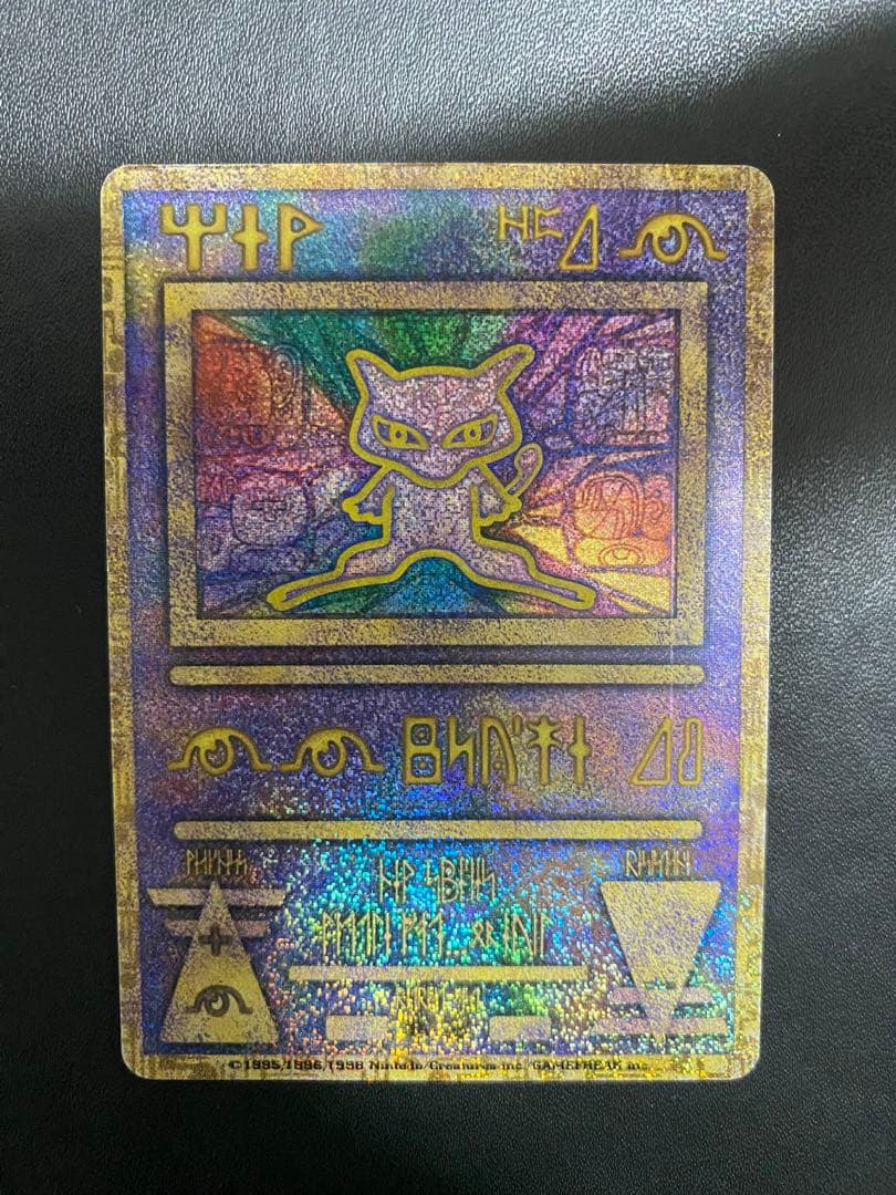 古代ミュウ エラー版 ルギア爆誕 ポケモンカード Nintedo - メルカリ