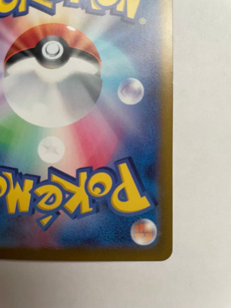 の*カ様 ミュウex SAR SV4a シャイニートレジャーex 347/190