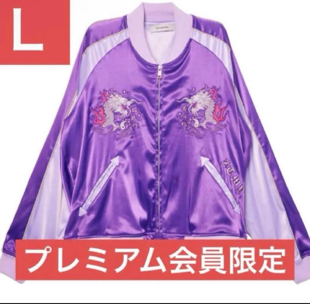 ずとまよ 香辛龍 スカジャン (Purple)限定！ - メルカリ