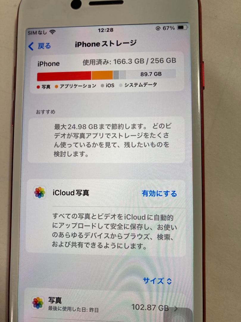 美品完品)iPhoneSE2赤)256GB)SIMフリー)3ヶ月前バッテリー交換 Apple