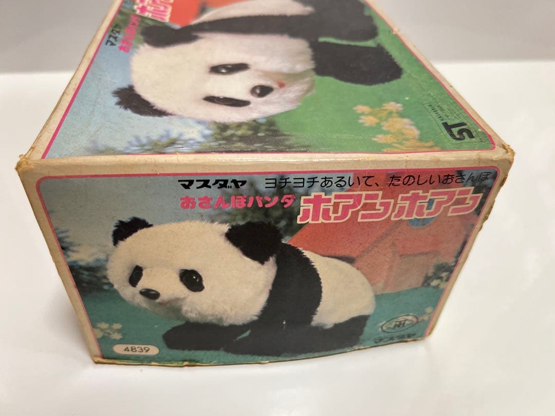 マスダヤ　おさんぽパンダ　ホアンホアン　昭和レトロ　ヴィンテージ