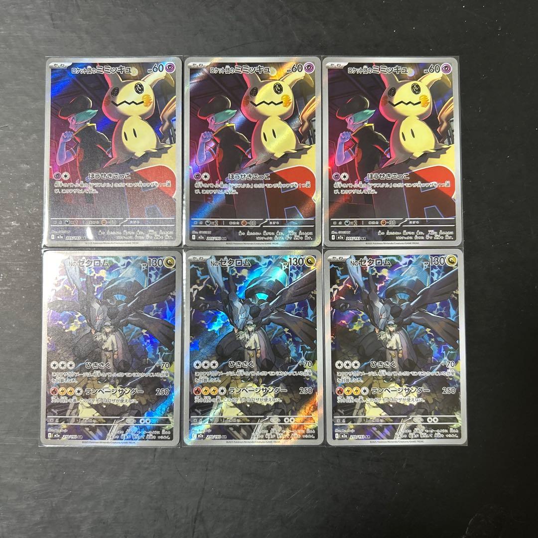 ポケモンカード ARまとめ売り - メルカリ