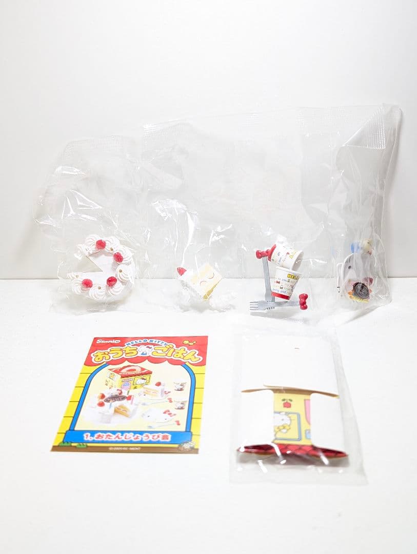 リーメント ハローキティ おうちごはん 全8種類