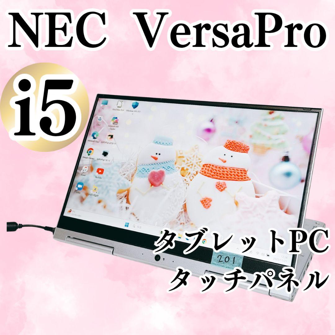 NEC VersaPro タブレットPC タッチパネル SSD Corei5 楽天市場