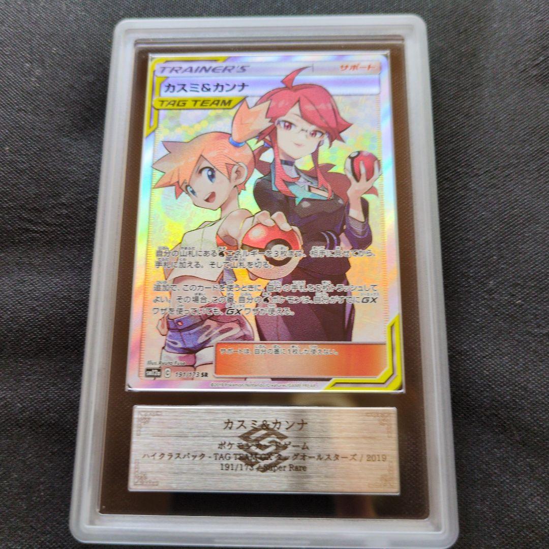 カスミ&カンナsrARS鑑定10鑑定書付き カスミ&カンナsrARS鑑定10鑑定書