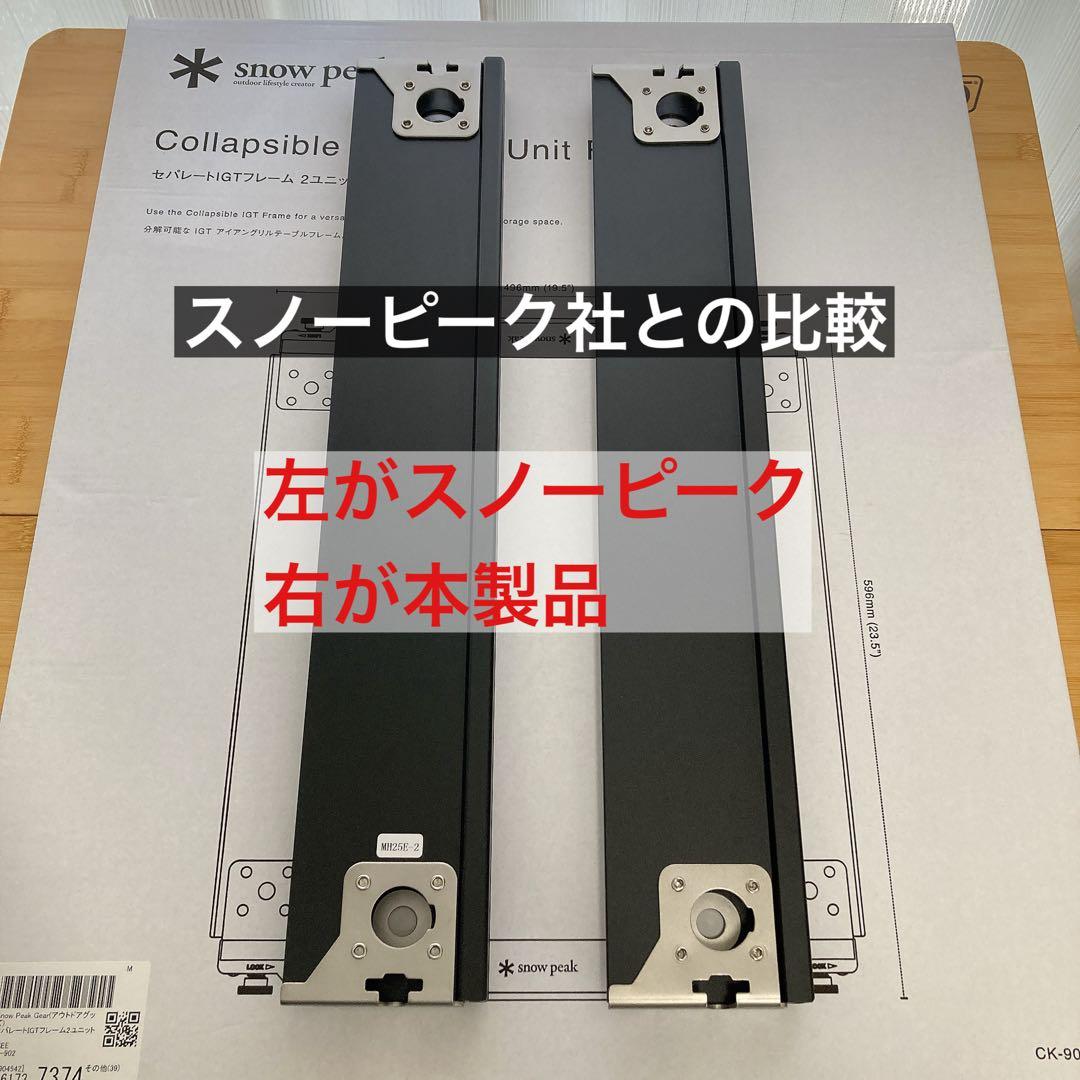 希少 ワンユニット セパレートIGT 1ユニット IGT アイアングリル