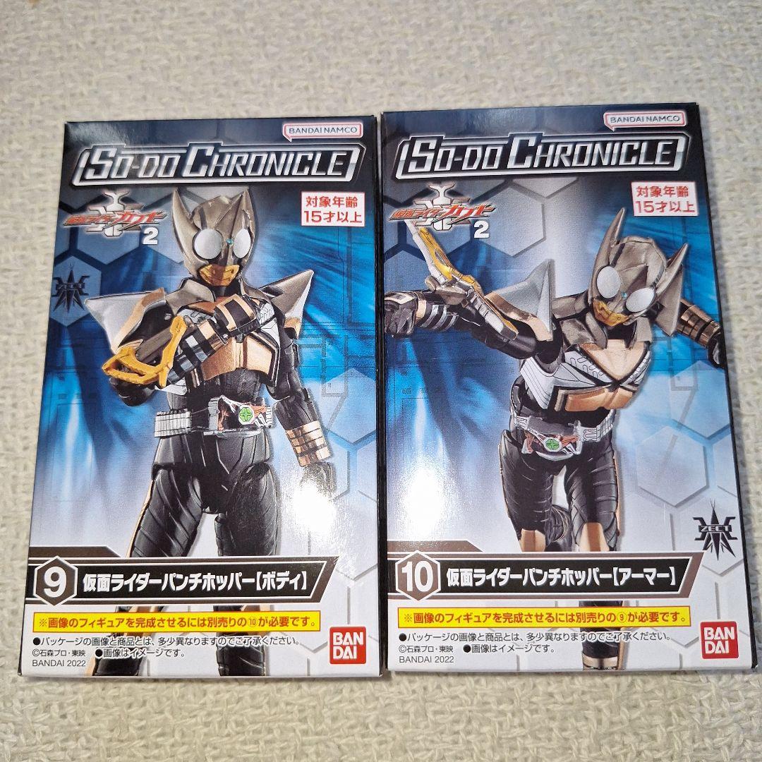 バンダイSO-DOクロニクル 2022仮面ライダーカブト2 全10種コンプリート
