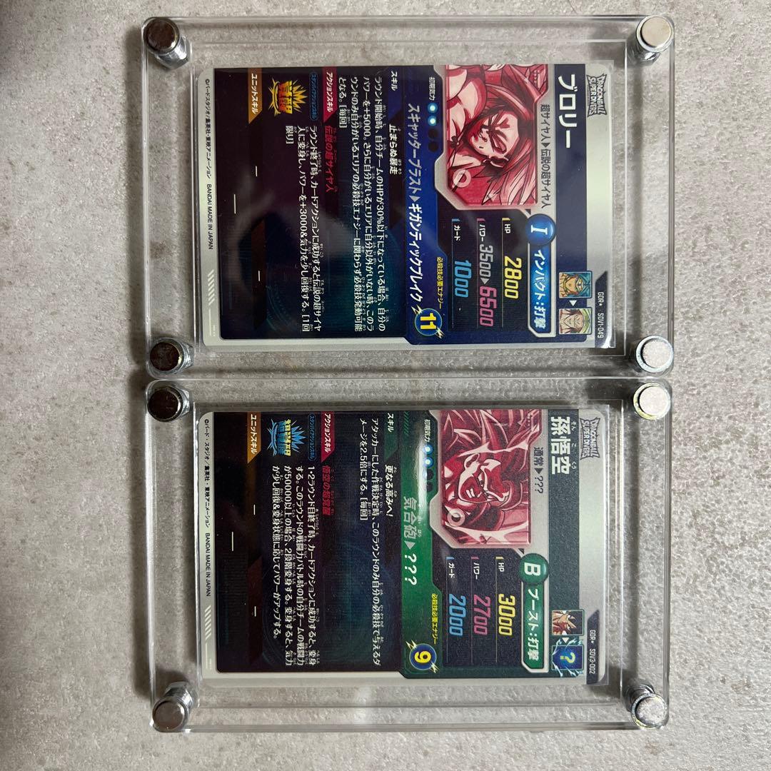 セ*イ様 ドラゴンボールスーパーダイバーズ ブロリー　孫悟空　パラレル