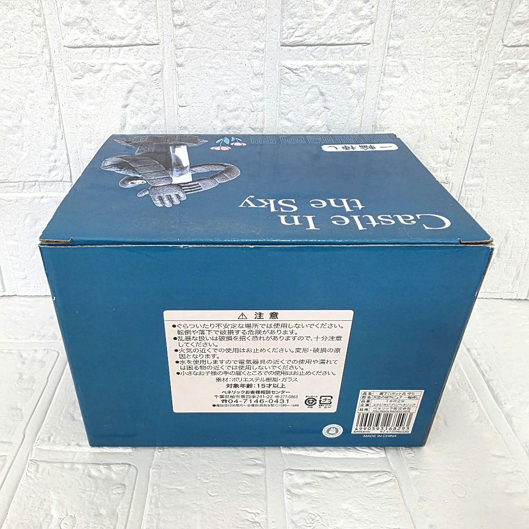 天空の城ラピュタ】ロボット兵 一輪挿し 守り 箱あり 未使用 希少