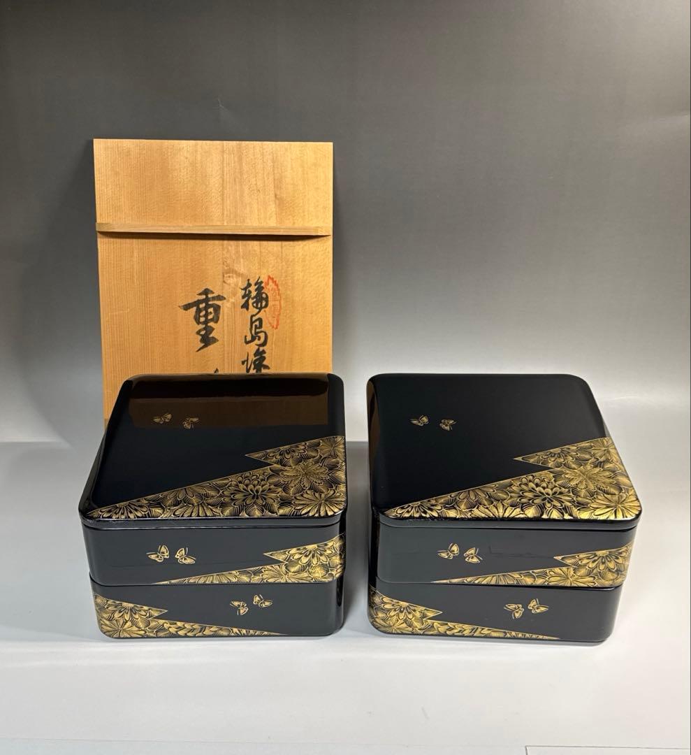 輪島塗 沈金蒔絵 重箱 二組 輪島塗 重箱 2段重 美品 輪島塗 二段