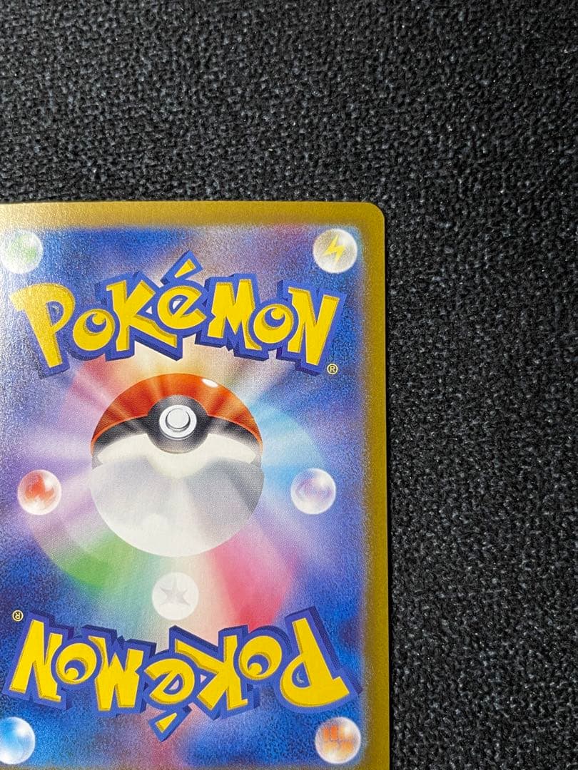 リーリエのピッピex SAR SV9 126/100 zzz