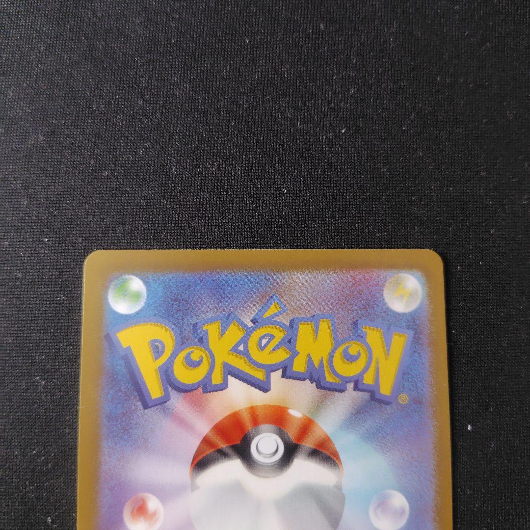 ポケカ メガメガニウムex SAR 1枚