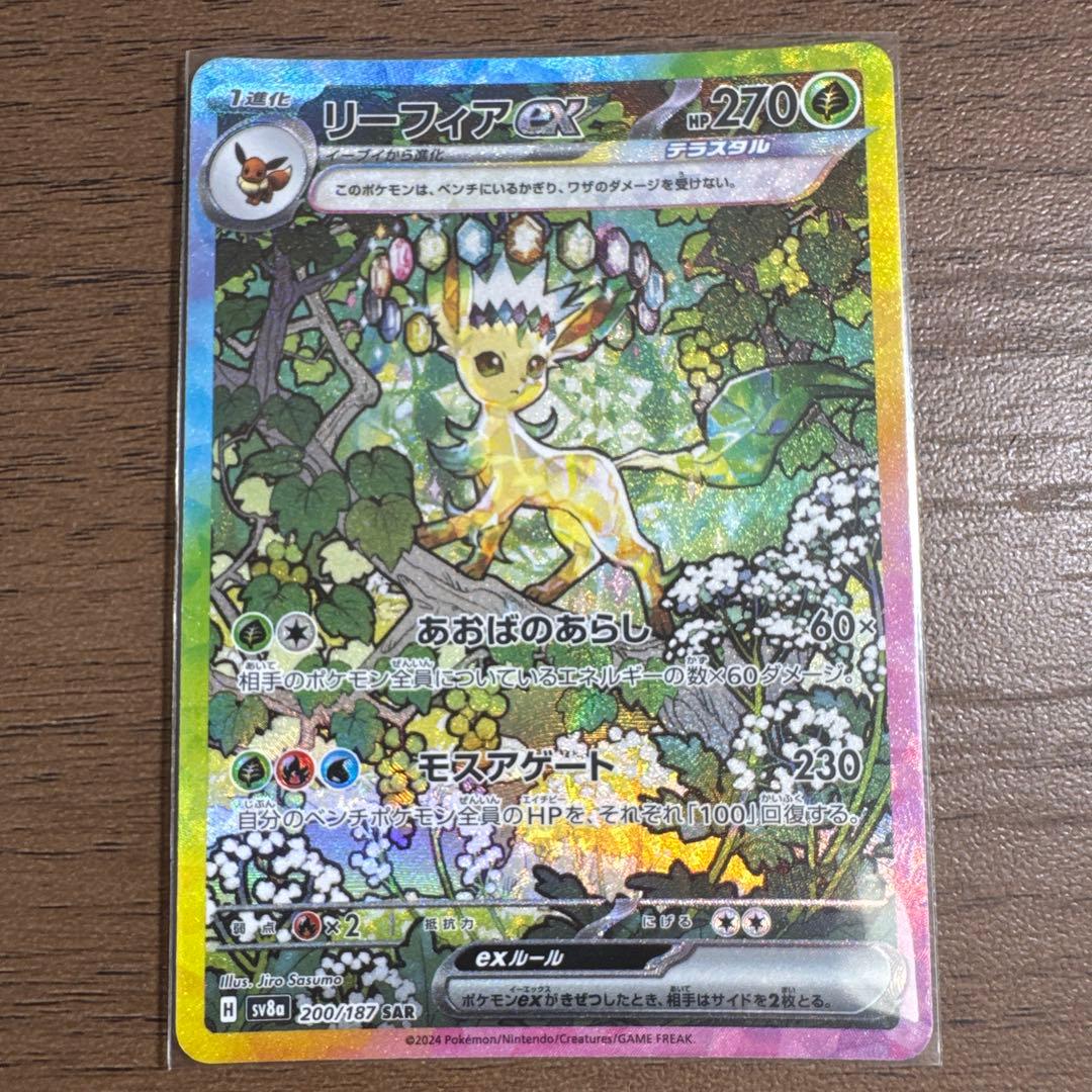 ポケモンカード　ブイズ6種　SAR テラスタルフェスマグネットローダー付き